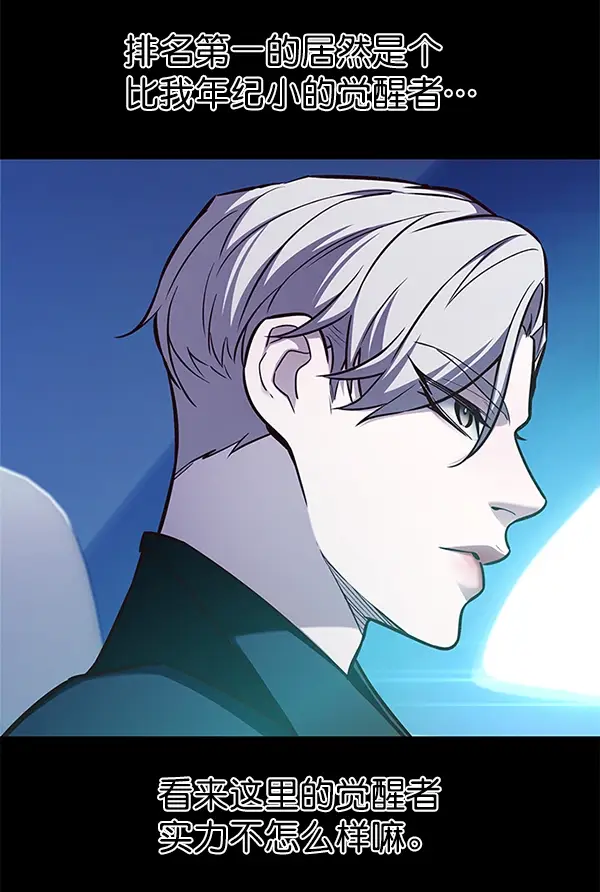 《觉醒吧，铲屎官！》第174话图11
