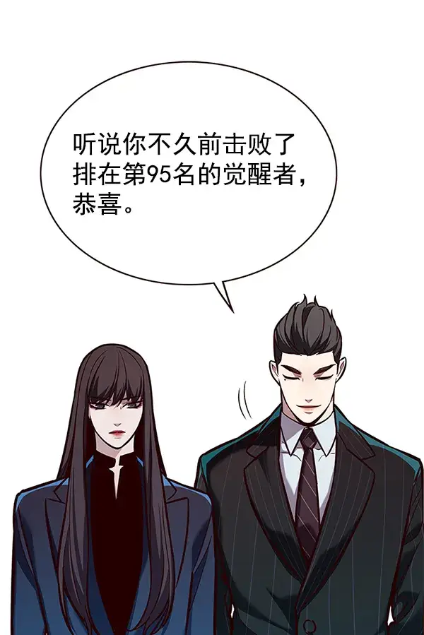 《觉醒吧，铲屎官！》第174话图112