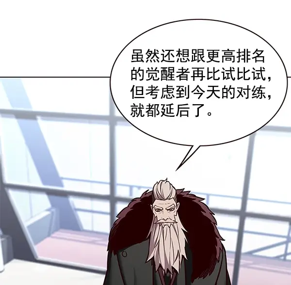 《觉醒吧，铲屎官！》第174话图120