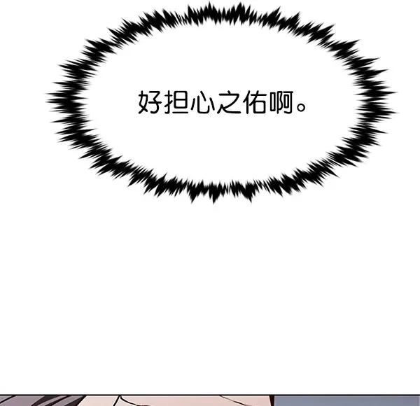 《觉醒吧，铲屎官！》第174话图123