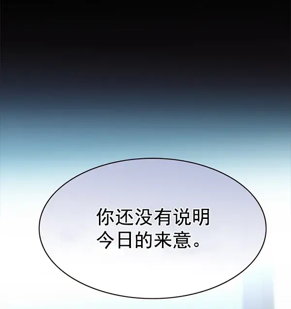 《觉醒吧，铲屎官！》第174话图17