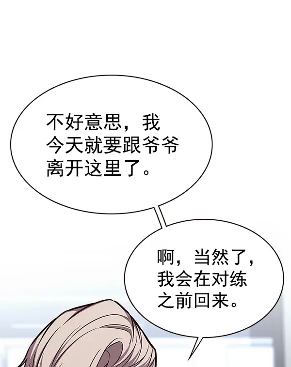 《觉醒吧，铲屎官！》第174话图21