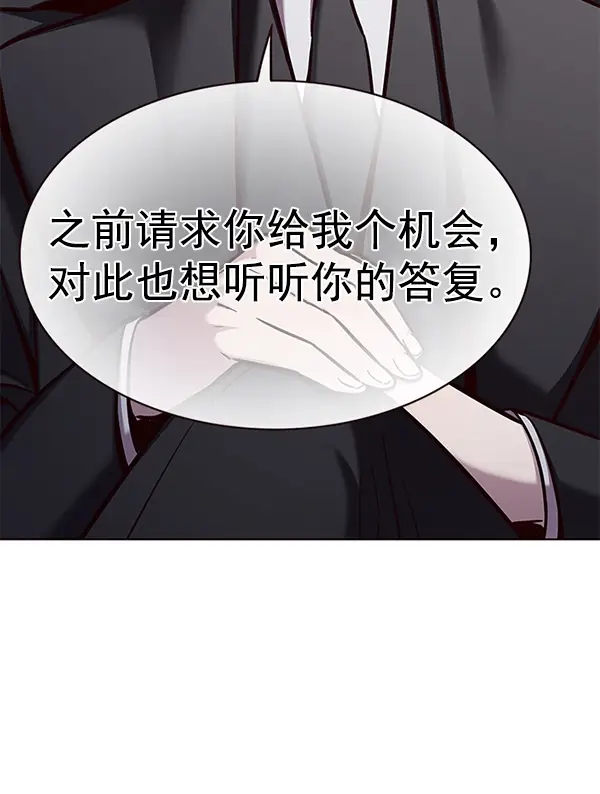 《觉醒吧，铲屎官！》第174话图27