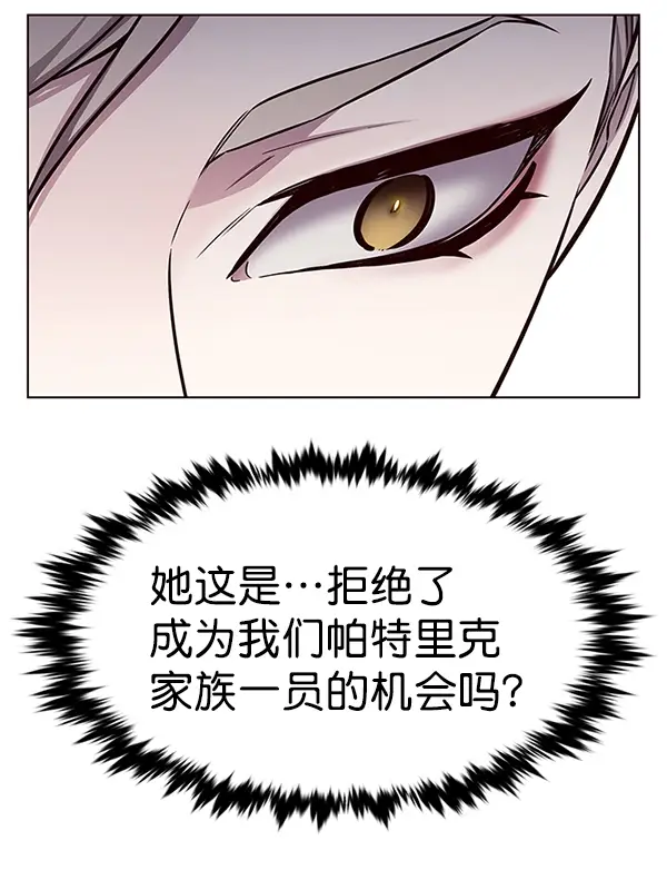 《觉醒吧，铲屎官！》第174话图33