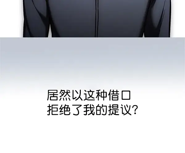 《觉醒吧，铲屎官！》第174话图41