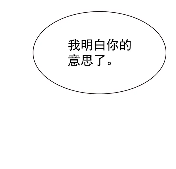 《觉醒吧，铲屎官！》第174话图43