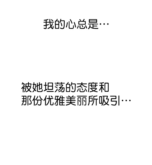 《觉醒吧，铲屎官！》第174话图51