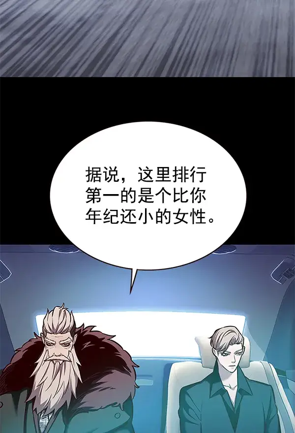 《觉醒吧，铲屎官！》第174话图6