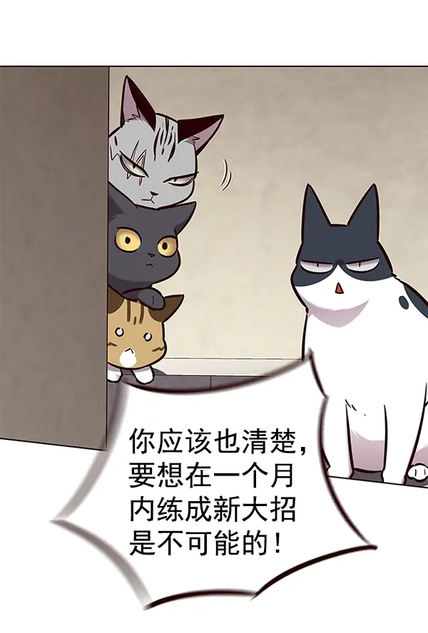 《觉醒吧，铲屎官！》第174话图60