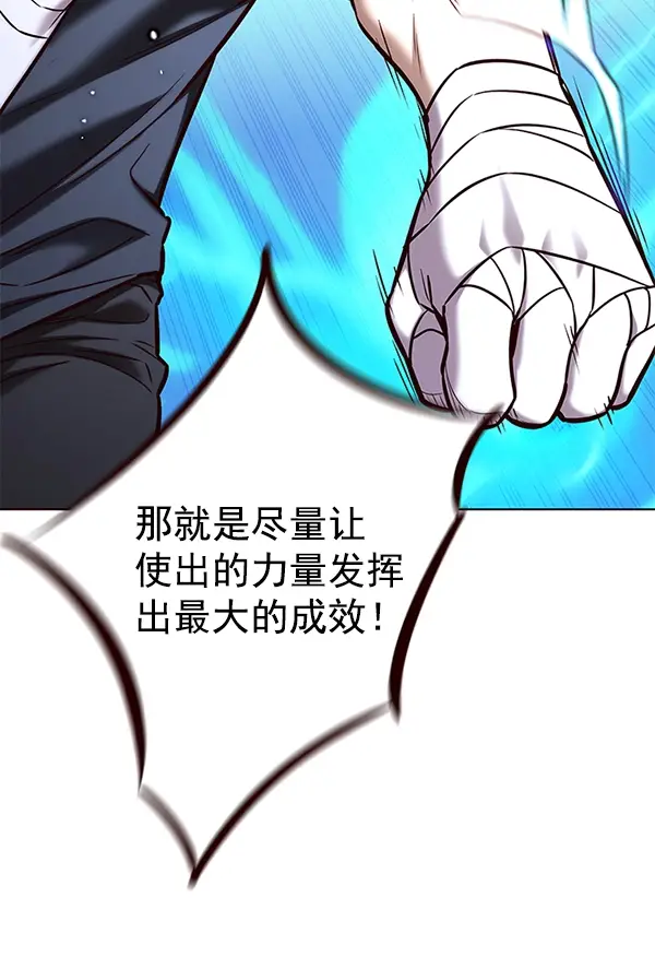 《觉醒吧，铲屎官！》第174话图63
