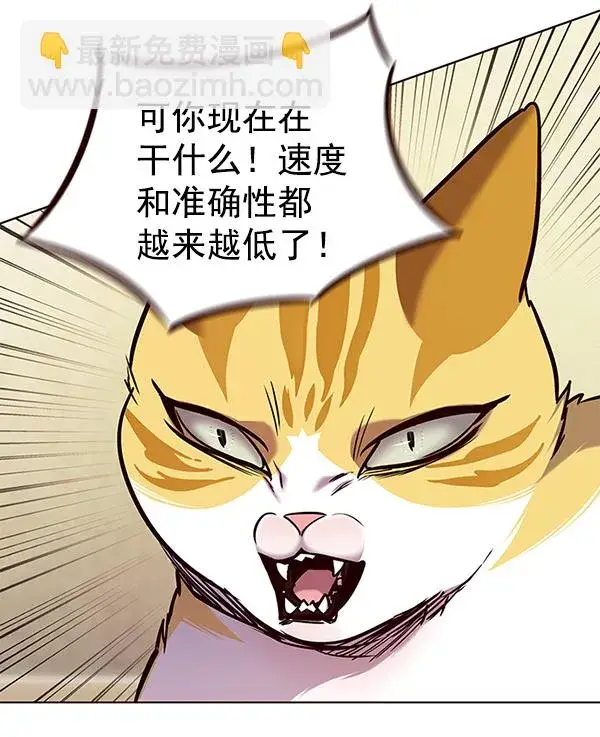 《觉醒吧，铲屎官！》第174话图66