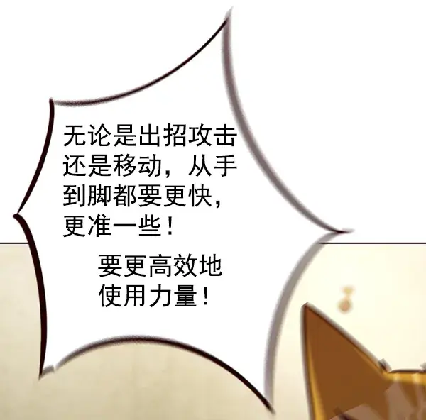 《觉醒吧，铲屎官！》第174话图67