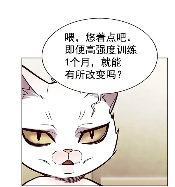 《觉醒吧，铲屎官！》第174话图69