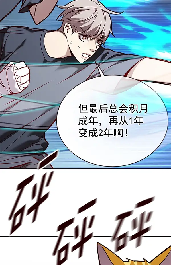 《觉醒吧，铲屎官！》第174话图73