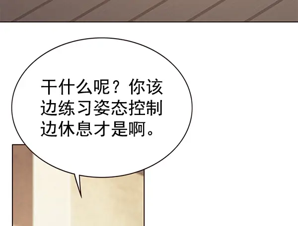 《觉醒吧，铲屎官！》第174话图78
