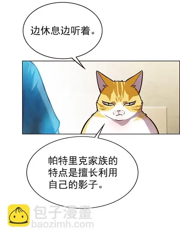 《觉醒吧，铲屎官！》第174话图81