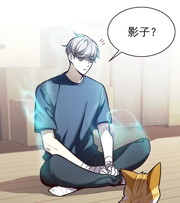 《觉醒吧，铲屎官！》第174话图82