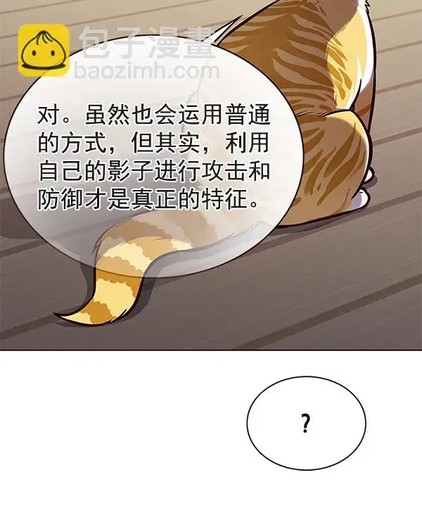 《觉醒吧，铲屎官！》第174话图83