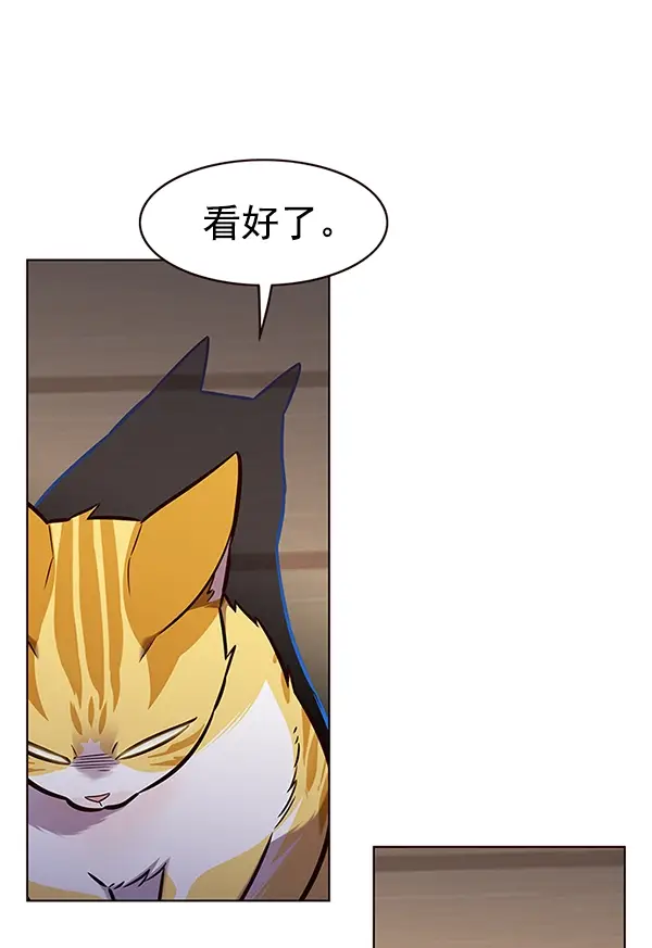 《觉醒吧，铲屎官！》第174话图84