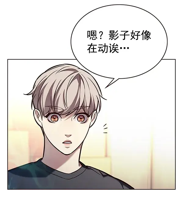 《觉醒吧，铲屎官！》第174话图86
