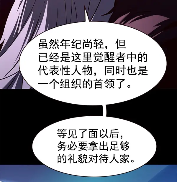《觉醒吧，铲屎官！》第174话图9