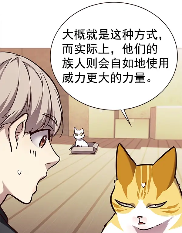《觉醒吧，铲屎官！》第174话图98