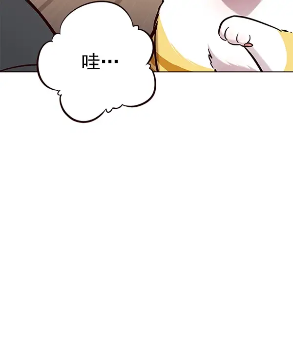 《觉醒吧，铲屎官！》第174话图99