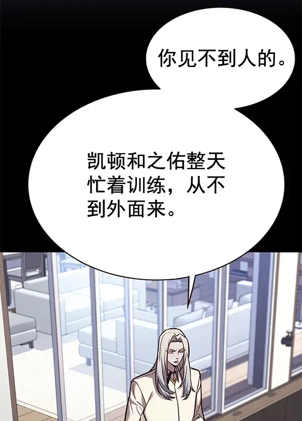 《觉醒吧，铲屎官！》第175话图11