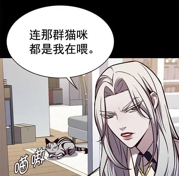 《觉醒吧，铲屎官！》第175话图13