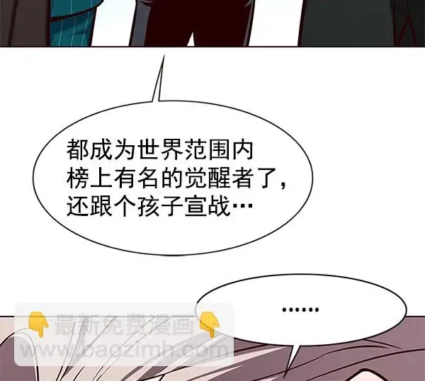 《觉醒吧，铲屎官！》第175话图27