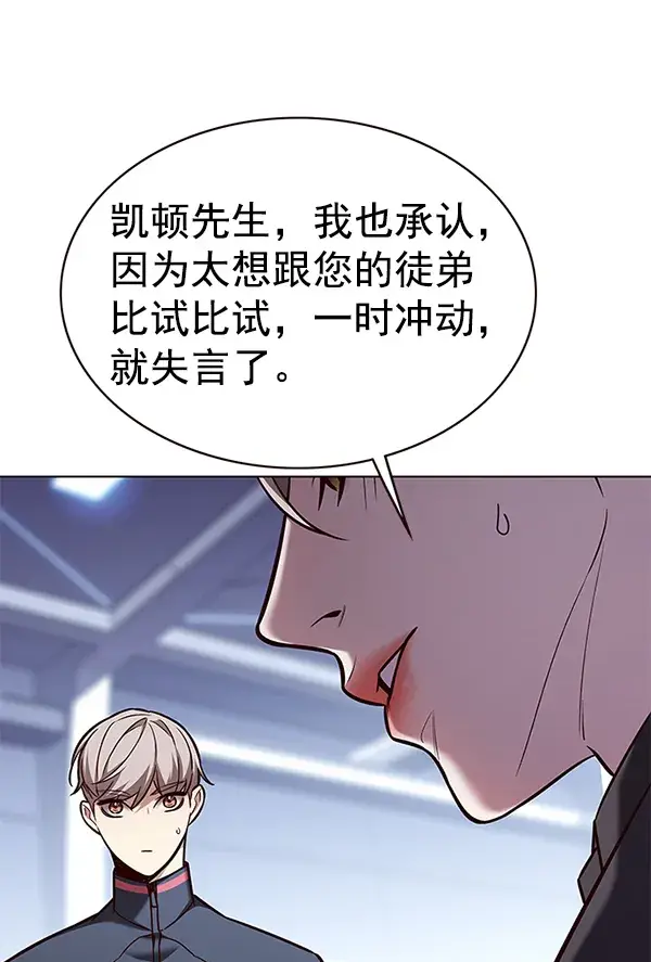《觉醒吧，铲屎官！》第175话图35