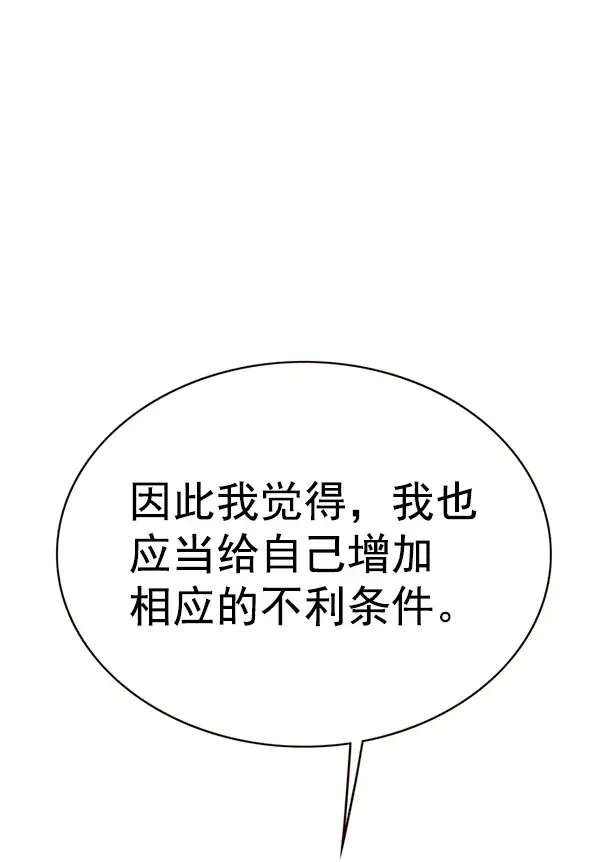《觉醒吧，铲屎官！》第175话图38