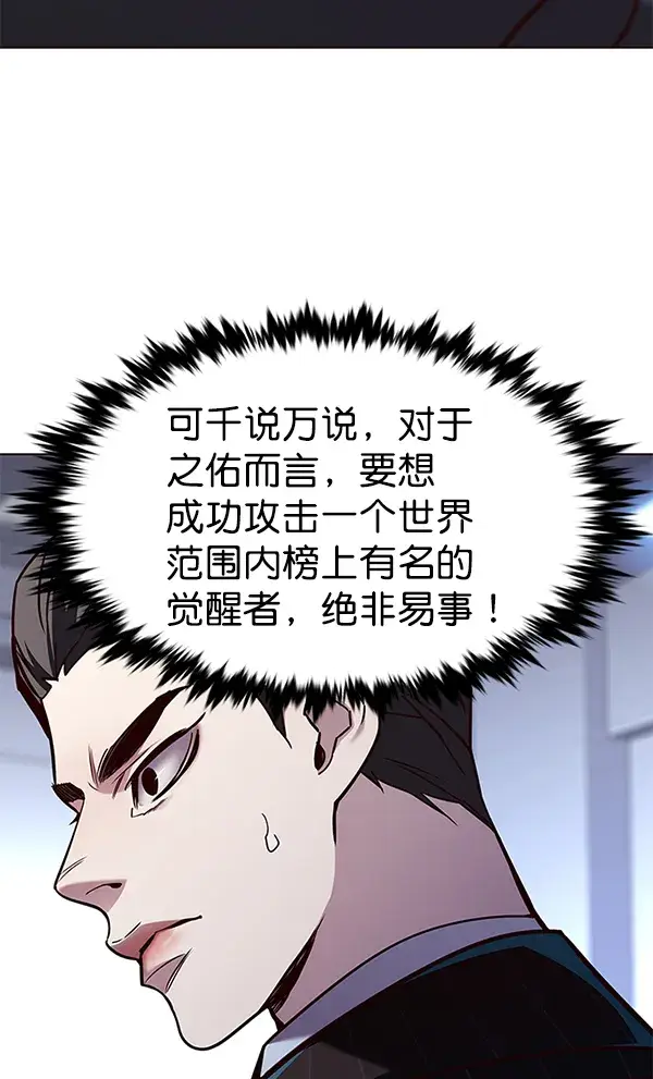 《觉醒吧，铲屎官！》第175话图48