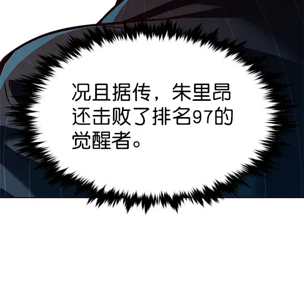 《觉醒吧，铲屎官！》第175话图49