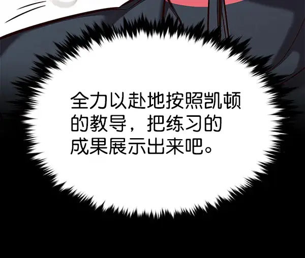 《觉醒吧，铲屎官！》第175话图62