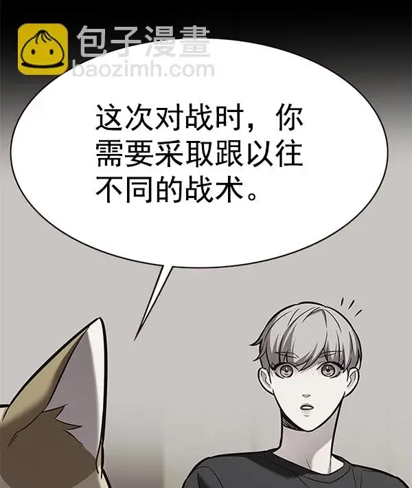 《觉醒吧，铲屎官！》第175话图63