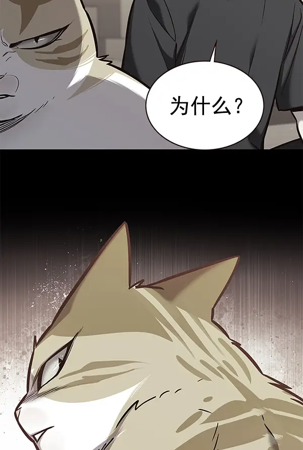 《觉醒吧，铲屎官！》第175话图64