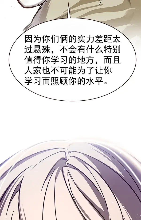 《觉醒吧，铲屎官！》第175话图65