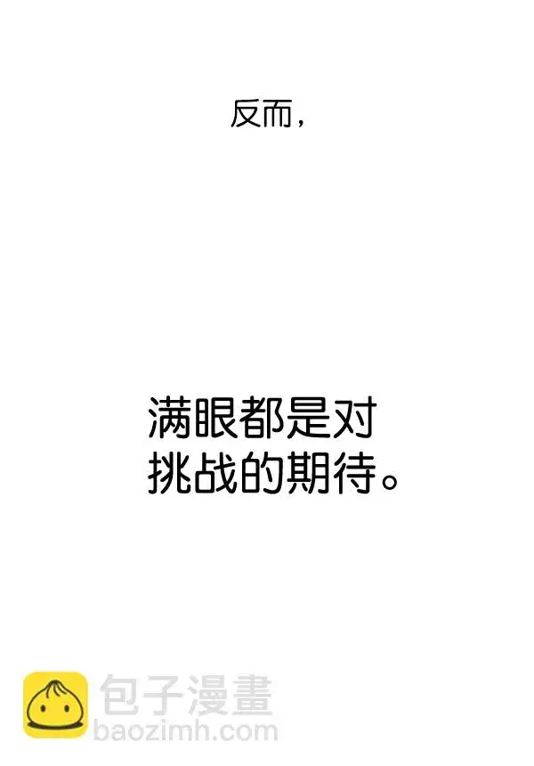 《觉醒吧，铲屎官！》第175话图69