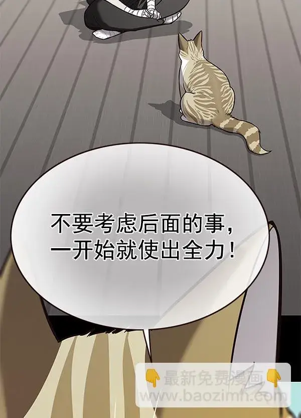《觉醒吧，铲屎官！》第175话图89