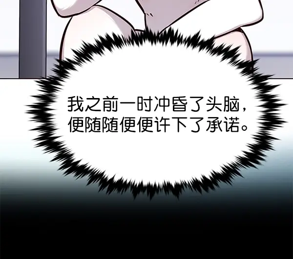 《觉醒吧，铲屎官！》第176话图101