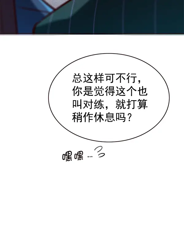《觉醒吧，铲屎官！》第176话图106