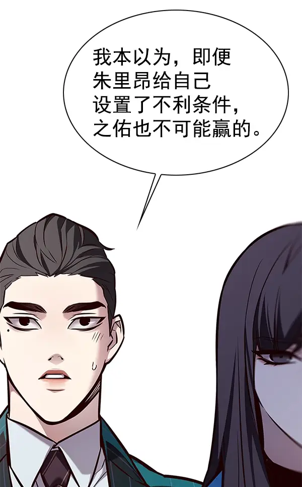 《觉醒吧，铲屎官！》第176话图107