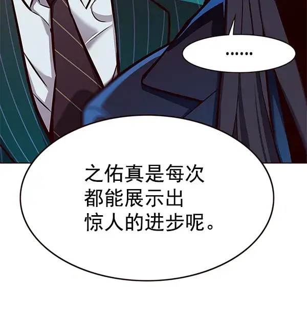 《觉醒吧，铲屎官！》第176话图108