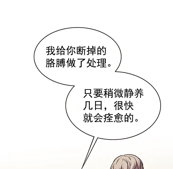 《觉醒吧，铲屎官！》第176话图114
