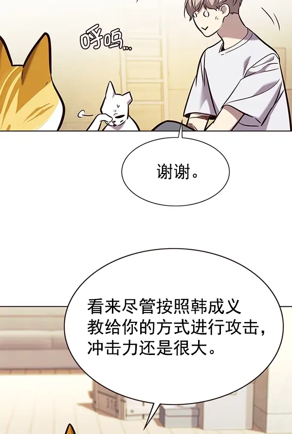 《觉醒吧，铲屎官！》第176话图115