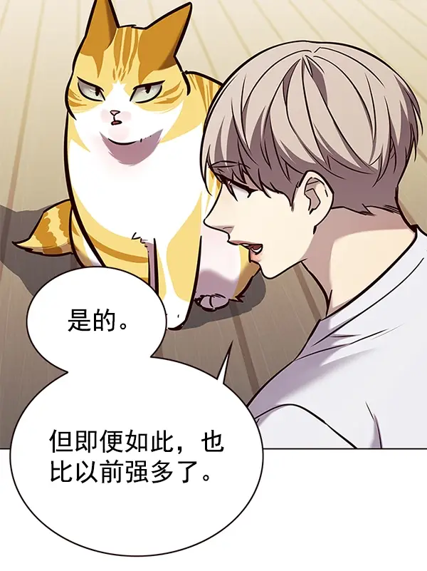 《觉醒吧，铲屎官！》第176话图116