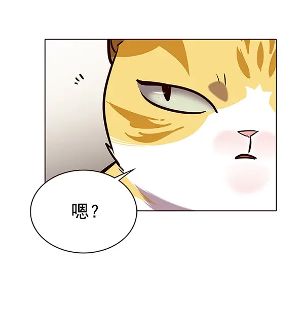 《觉醒吧，铲屎官！》第176话图117