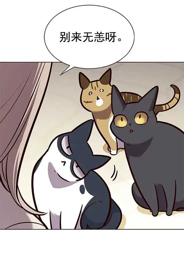 《觉醒吧，铲屎官！》第176话图120