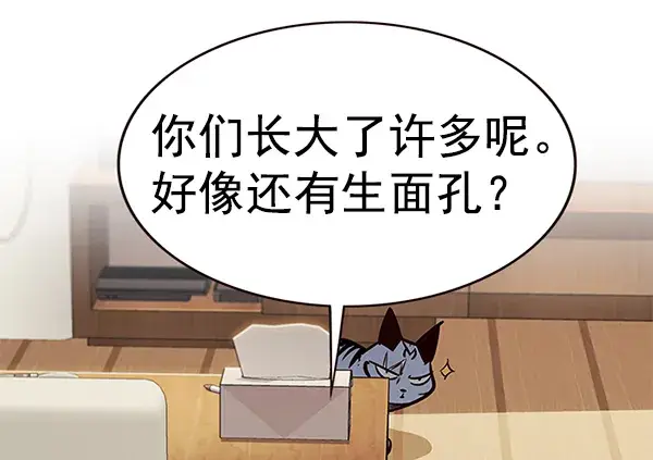 《觉醒吧，铲屎官！》第176话图121